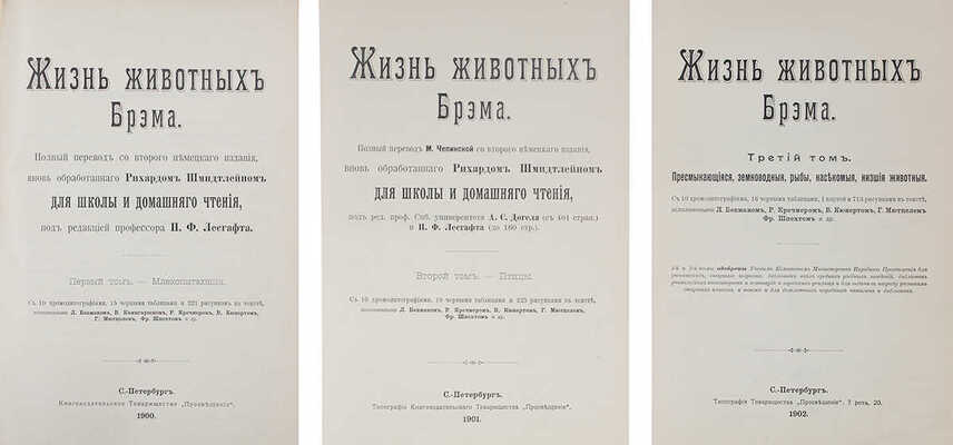 Полный комплект из 14 книг серии "Вся природа":